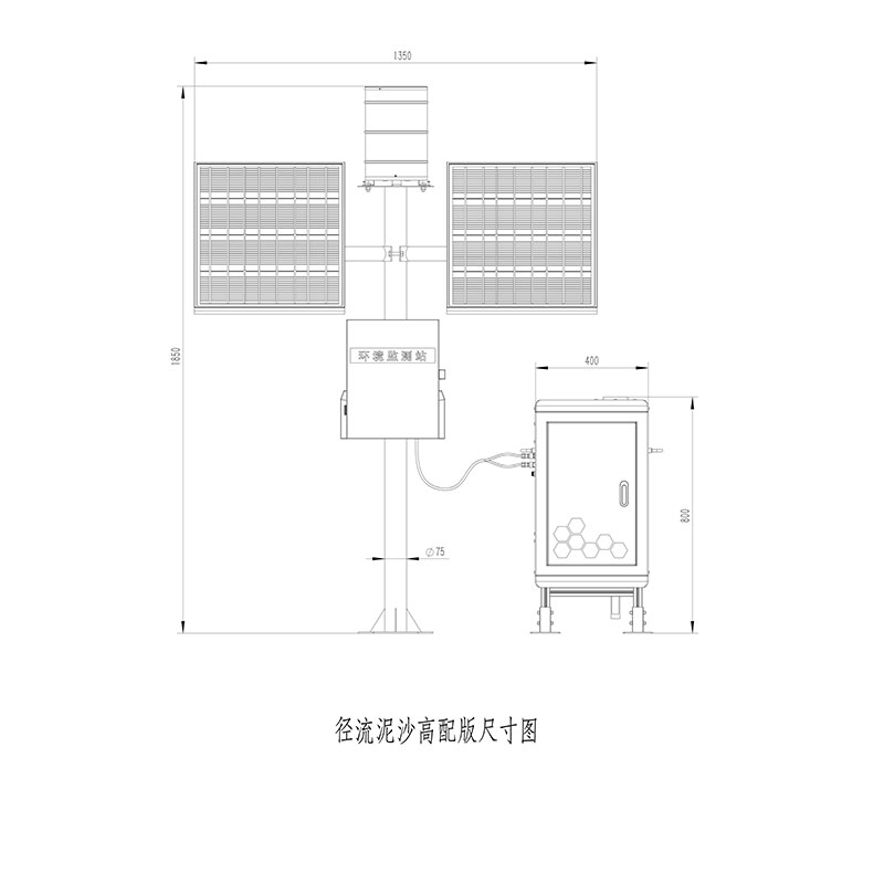 Monitoreo de Sedimentos en Aguas de Escorrentía Tamaño del producto y diagrama de funcionamiento