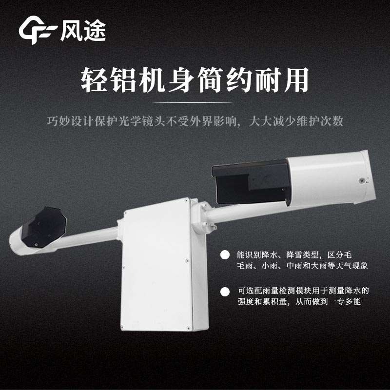 How Visibility Detector Works: From Light Emission to Visibility Calculation