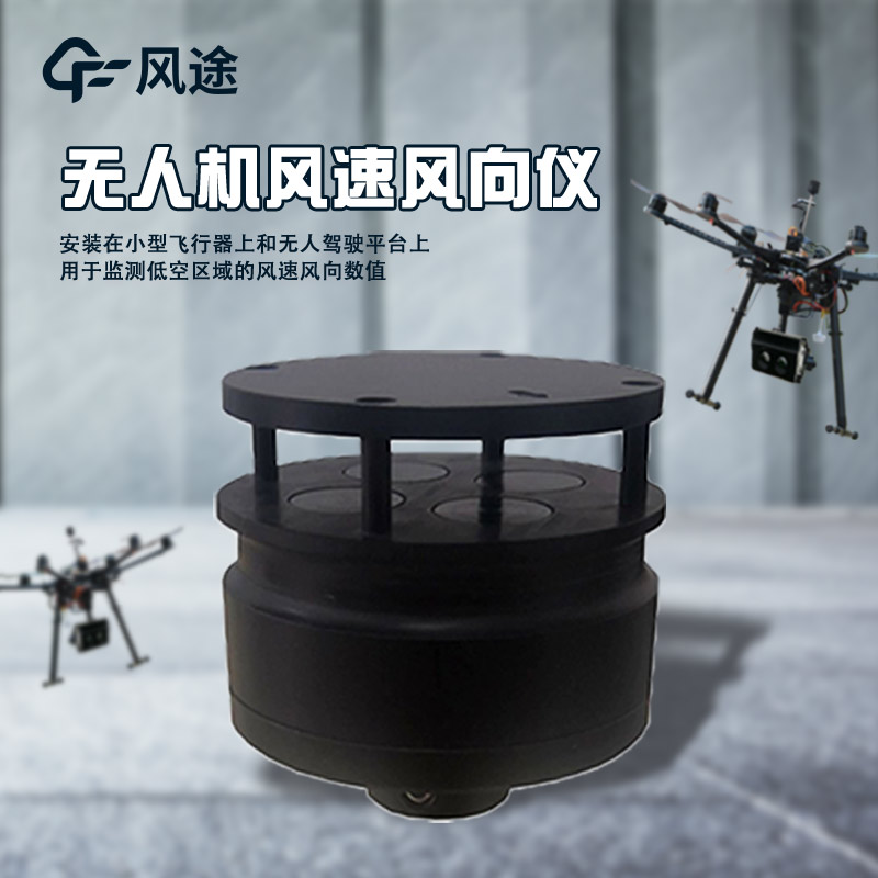 Anemometer for Drones: Flex, Cost & Func