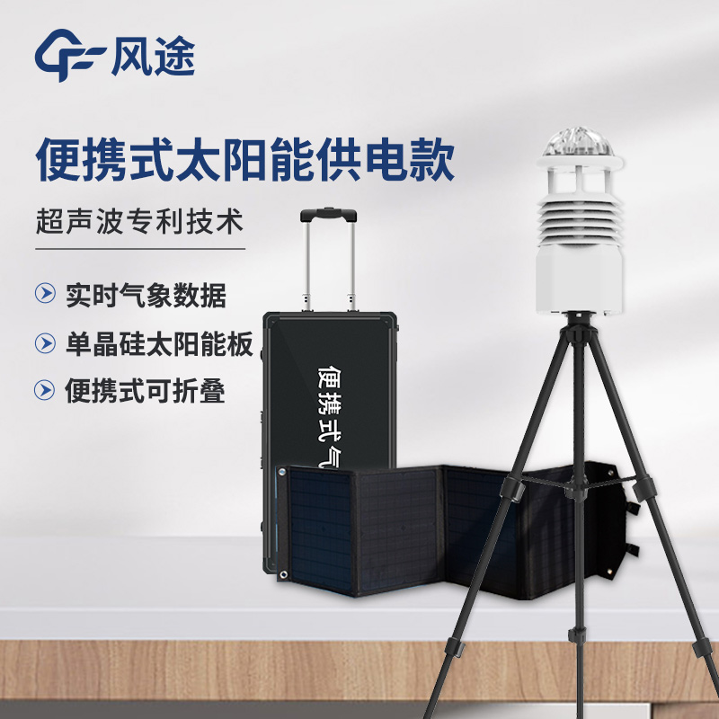 Portable Weather Station: Empowering Safe and Smooth Marathon Races