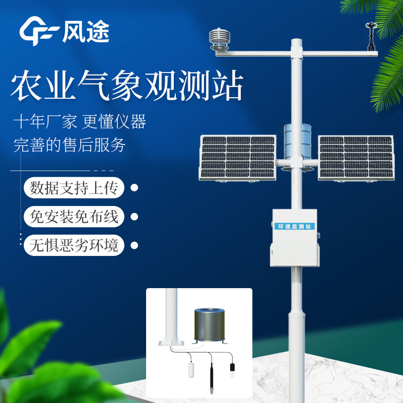 Agricultural Weather Stations: Data for Harvests