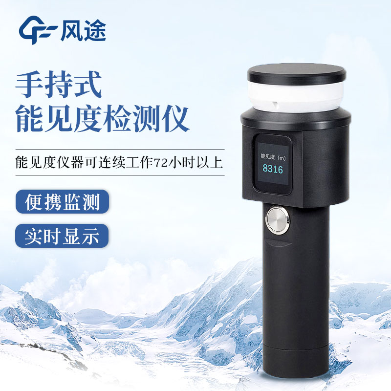 The Rise of Handheld Visibility Detectors: Meeting Dynamic Monitoring Demands