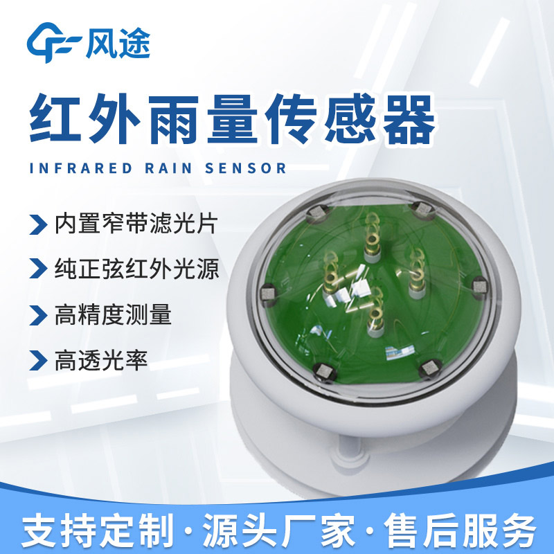 Rain Sensor