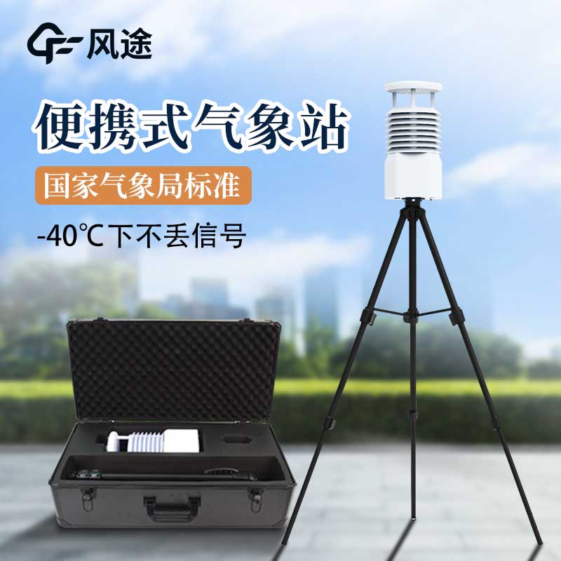Portable Seven-Element Weather Station: Precision Monitoring on the Go