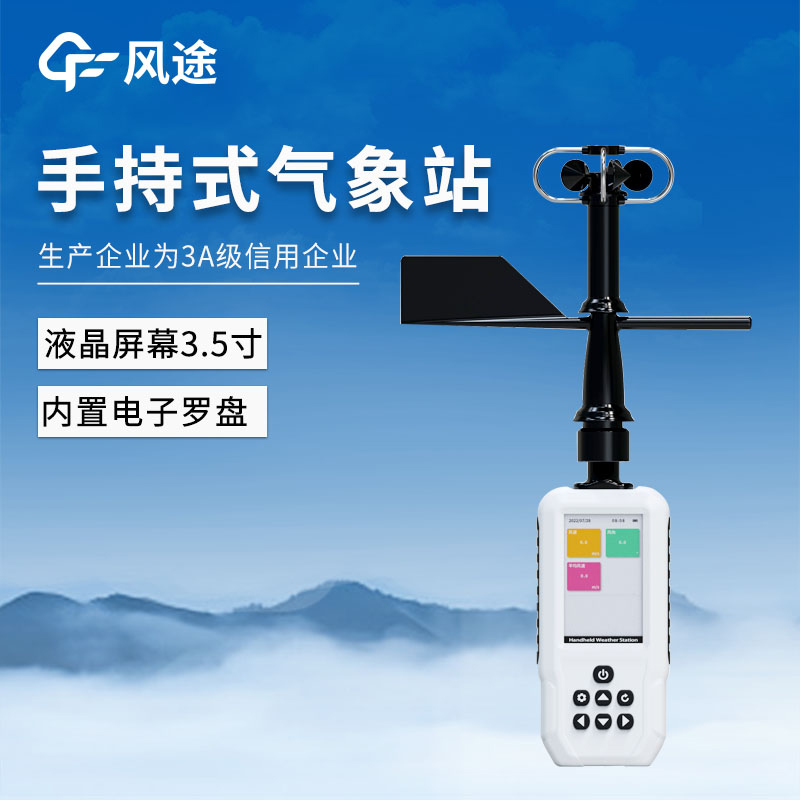 FT-SQ6+ Handheld Weather Station: GNSS Positioning, Tri-Mode Connectivity, and Professional-Grade Data