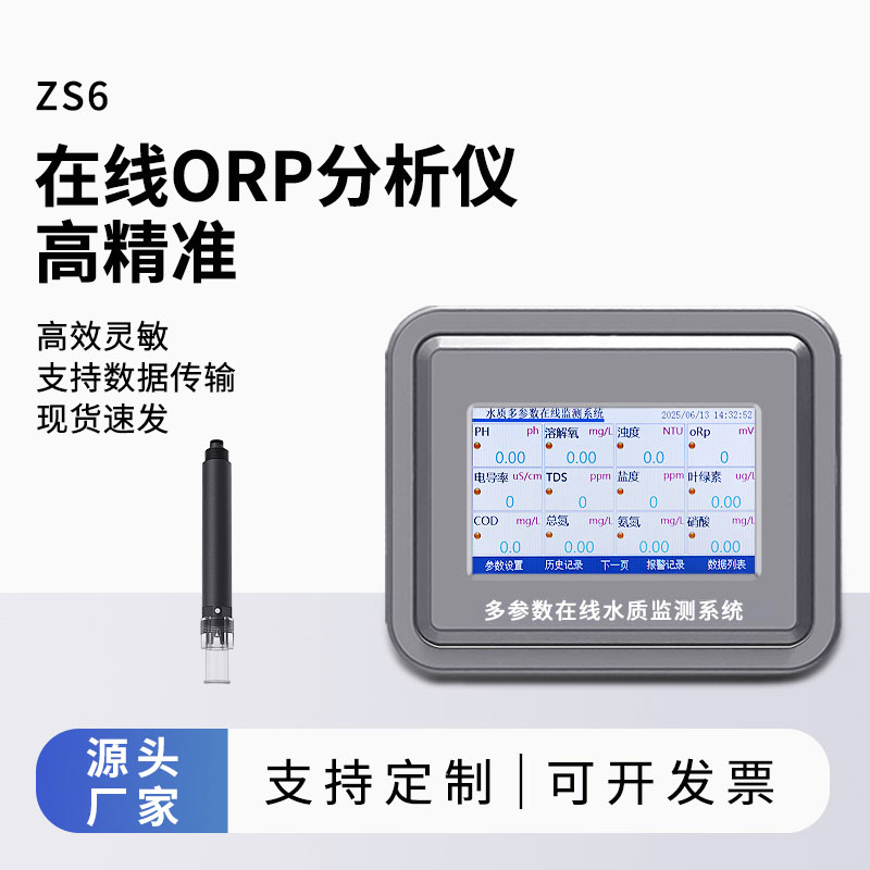 ORP Analyzer