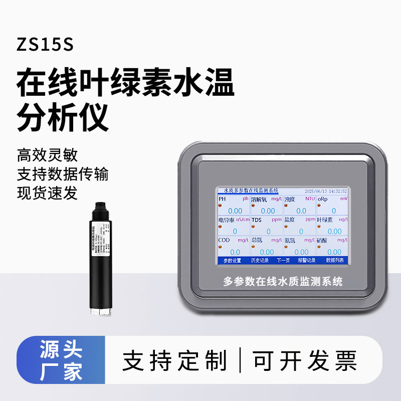 Chlorophyll Analyzer