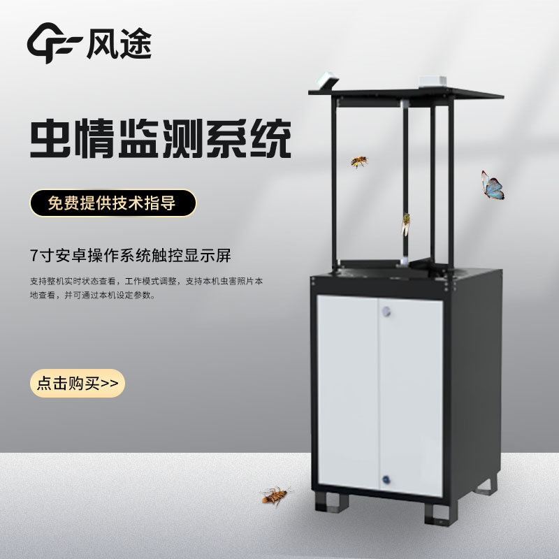 Insect Monitoring Light