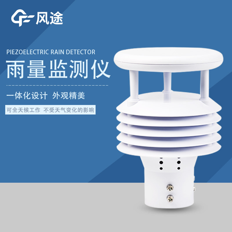 piezoelectric rain gauge