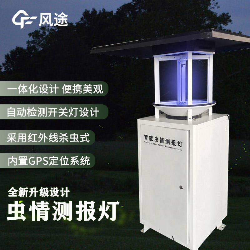 Insect Monitoring System